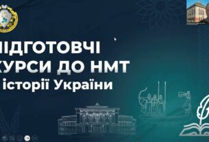 Історія України. Заняття 13. Західна Україна другої пол. ХІХ ст. Культура другої пол. ХІХ - ХХ ст.