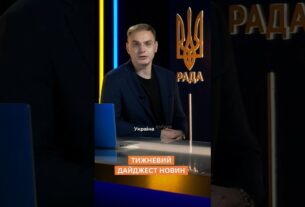 Тижневий дайджест новин 26.05.2025