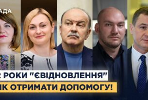 єВідновлення та житло для українців: Що зроблено за 2 роки і які зміни чекають?