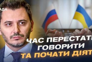 Скільки триватиме переговорний процес щодо врегулювання російсько-української війни? | Єгор Чернєв
