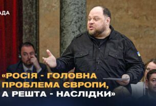 Стефанчук у Будапешті: росія - головна проблема Європи, а решта - наслідки