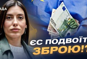ЄС шукає стратегію підтримки України: Зброя, виробництво та спільні інвестиції