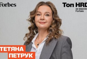 Новини бізнесу - ЗМІ визнали HR-керівника Метінвесту одним з найкращих в Україні