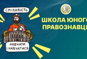 Відповідальність онлайн-платформ з точки погляду деліктного права.