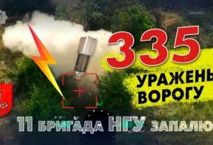 💥⚡️335 вогневих уражень ворогу завдала 11 бригада НГУ ім. М. Грушевського