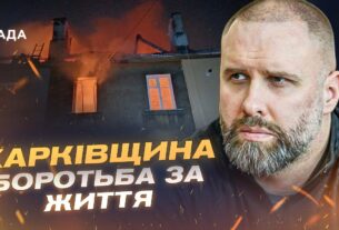 Масована атака на Харків: руйнування, постраждалі, безсонна ніч | Олег Синєгубов