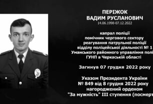 #назавжди_в_строю: Періжок Вадим Русланович