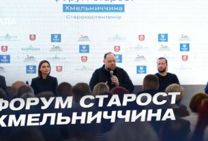 Форум старост на Хмельниччині: Ключові виклики та рішення для громад