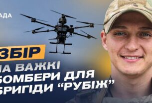 Дрони змінюють фронт: штучний інтелект і тактика майбутнього | Андрій Отченаш