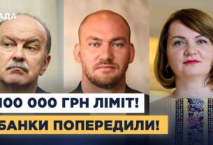 100 тисяч на місяць: що означає новий ліміт переказів і кого він торкнеться