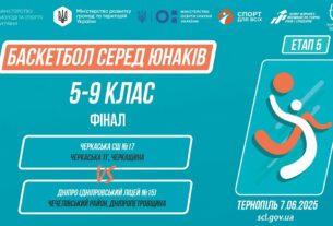 🏀Баскетбол [юнаки] 9-11 класи | ФІНАЛ | Пліч-о-пліч [ Етап 5 ] 7.06.25