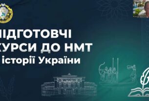 Історія України. Заняття 26. Творення нової України