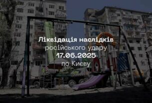 💔 Під завалами – біль усієї країни: підсумки пошуково-рятувальної операції в Києві