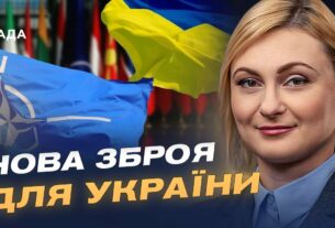 НАТО, Рада Європи та зброя: головні очікування Києва цього тижня | Євгенія Кравчук