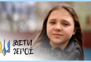 За 4 секунди до пекла | Аріна ЖУРБА | Діти-герої