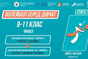 🏐 ВОЛЕЙБОЛ | Дівчата 9-11 класи | Гра за 1 місце | Пліч-о-пліч: Етап 5