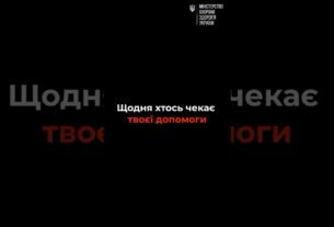 Не обовʼязково бути лікарем, щоб рятувати життя
