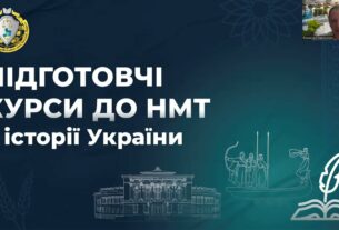 Історія України. Заняття 25. Становлення незалежної України