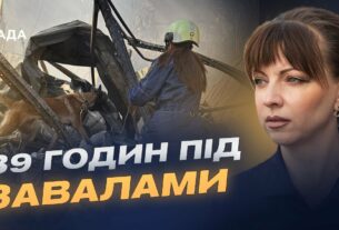 Наслідки удару по Києву: завершення рятувальних робіт і офіційні дані | Світлана Водолага