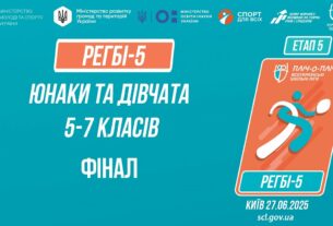 🏉РЕГБІ-5 | УЧНІ 5-7 класів | Гра за 1 місце | Пліч-о-пліч: Етап 5