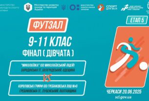 ⚽️ФУТЗАЛ | Дівчата 9-11 класи | Гра за 1 місце | Пліч-о-пліч: Етап 5