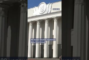 28 червня — День Конституції України!Це свято нашої незалежності та права жити у вільній державі.