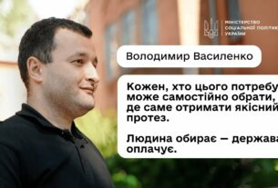 Як отримати безоплатне протезування або інший засіб реабілітації: пояснює Володимир Василенко