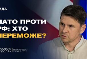 Кінець війни? Михайло Подоляк розкрив, ЯК НАТО планує зупинити Росію!