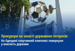 Прокурори Одещини спортивний комплекс повернули у власність держави