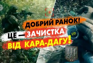 💥 ⏰«Кара-Даг» зачищає ворожі позиції