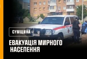 Сумщина: рятувальники продовжують евакуацію мирного населення