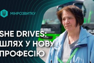 She Drives: шлях до нової професії