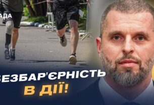 Як "Активні парки" та безбар'єрність змінюють український спорт | Матвій Бідний