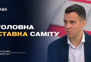 Генсек НАТО, Трамп і підтримка України: що обговорюють партнери | Максим Джигун