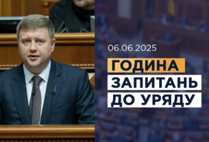Година запитань до Уряду 06.06.2025