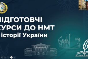 Історія України. Заняття 19. Західноукраїнські землі у міжвоєнний період.