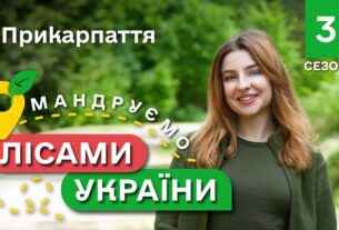 Карпатські ГОЛУБЦІ / унікальні локації КАРПАТ / Мандруємо ЛІСАМИ УКРАЇНИ #10 випуск