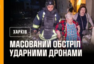 Харків під атакою БпЛА: є поранені, сталися пожежі