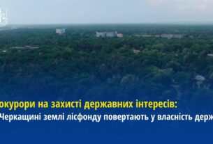 Прокурори на захисті державних інтересів: На Черкащині землі лісфонду повертають у власність держави