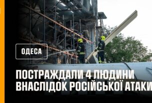 ₚосія знову атакувала Одесу: постраждали 4 людини