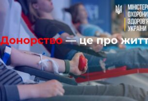 Міністр охорони здоровʼя здав кров у переддень Всесвітнього дня донора