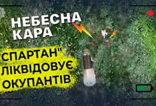 ⚡️Небесна кара 🔥 дрони "Спартана" ліквідовують окупантів 😈