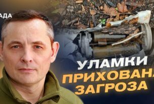 Масована атака на Київ: як працювала ППО та наслідки ударів | Юрій Ігнат