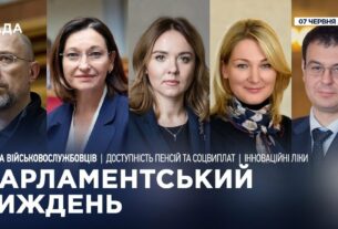 Парламентський тиждень 07.06.2025