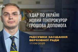 Підсумки засідання Верховної Ради: Пільги для виробників дронів, доступ до інноваційних ліків