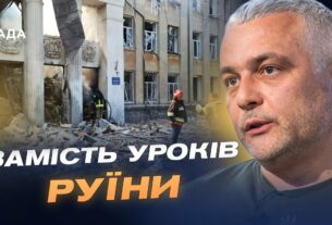 росія атакувала освітній заклад: наслідки удару по Білгород-Дністровському | Олег Кіпер