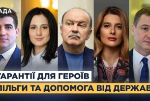 Підтримка після полону: права, пільги та допомога від держави