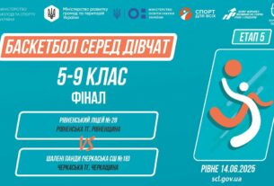 БАСКЕТБОЛ | Дівчата 5-9 класи | Гра за 1 місце | Пліч-о-пліч: Етап 5