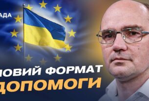Дмитро Левусь про рішення ЄС: 30 млрд євро допомоги Україні ухвалено