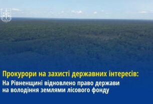 На Рівненщині відновлено право держави на володіння землями лісового фонду